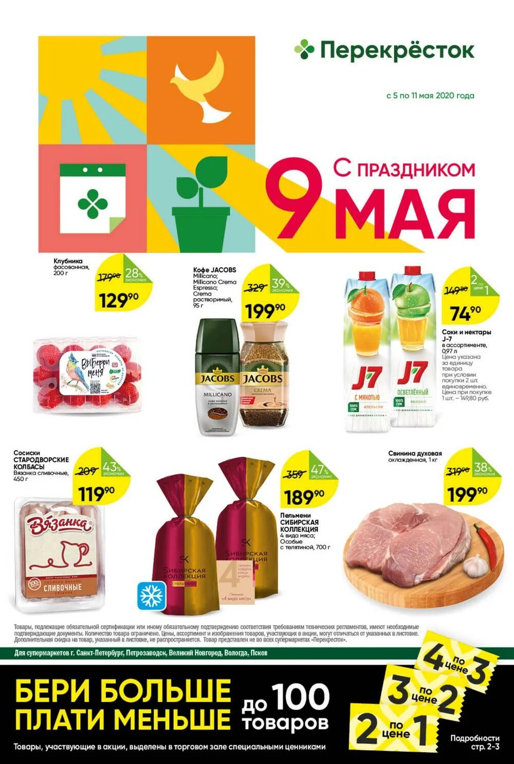Переведенные акции. Переведенные акции