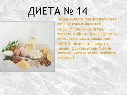 Фосфатурия у детей
