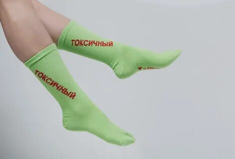 8 носок