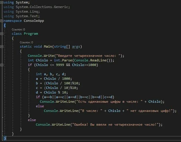 Using system generic. INT.parse (Console.readline()). Using System; using System.collections.Generic;. Console.WRITELINE("обезьяна"). Generic c#.