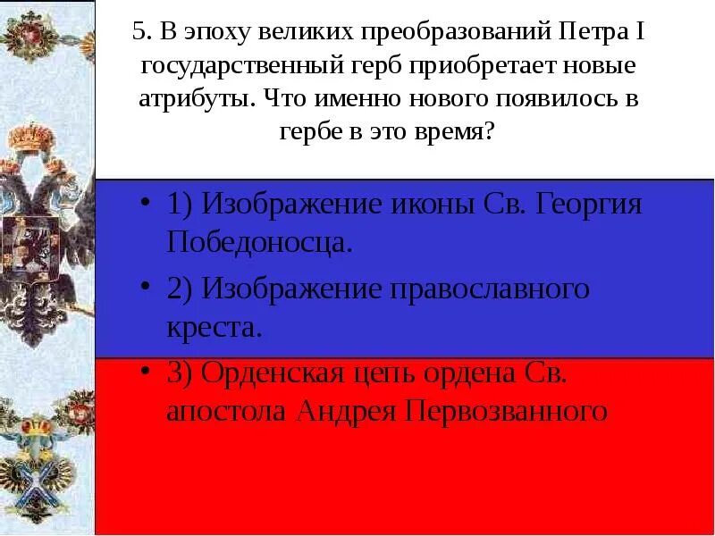 Россия в эпоху преобразований Петра. Эпоха великих преобразований Петра 1. Реформы Петра 1. Россия в период реформ Петра 1.