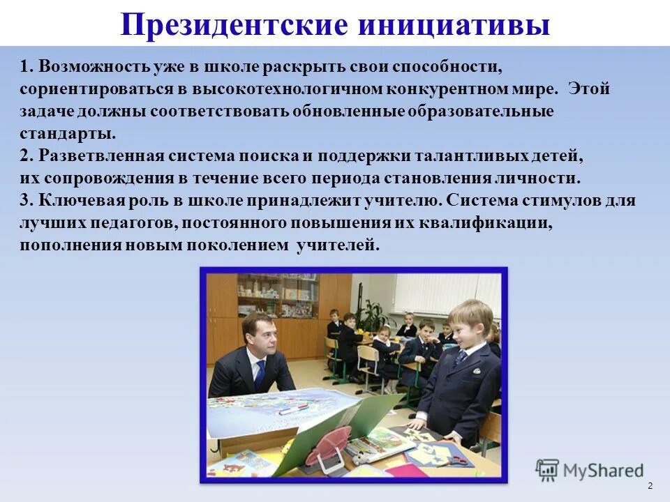 одежда гимназистов. соответствующая школьная форма. в школу должны соответствовать. сообщение на тему требования к одежде. модернизация образования рф.