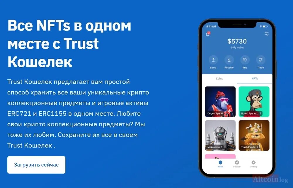 Trust wallet nft. Импорт кошелька trust wallet в tronlink. как создать кошелек trust wallet. сид фраза trust wallet.