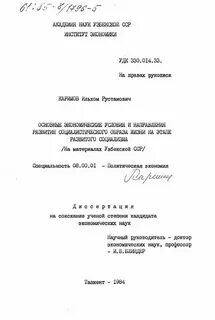 Удк экономика