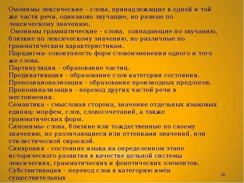 Какой частью речи является слово. Вопросы наречия. Частицы в русском языке. К чему относится слово другой. Какой частью речи является.