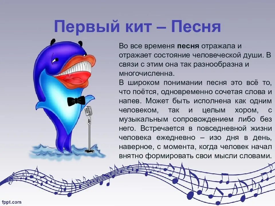 Программная музыка 2 класс урок музыки. Три кита в музыке. три музыкальных кита. три кита по музыке. жанры музыки три кита.