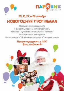 Конкурсная программа нового года