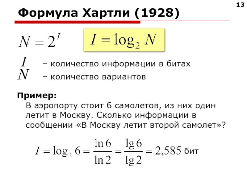 Число вариантов