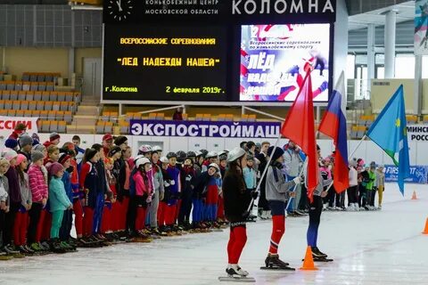 Ледовый дворец коломна массовые
