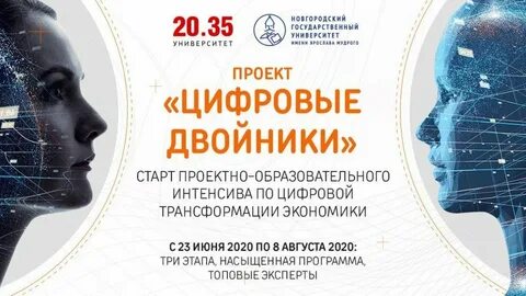 Технология создания цифрового двойника