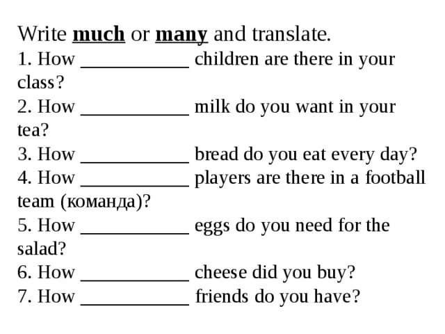 Английский much many упражнения. How many how much упражнения. How much many упражнения. Much many упражнения 5 класс. Home much how many