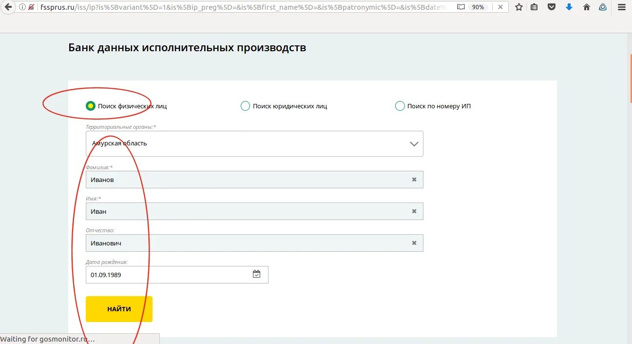 Как проверить задолженность по кадастровому номеру гаража. Штрафы по фамилии. Узнать задолженность по налогам по фамилии. Налог с транспортного средства в госуслугах. Как узнать сумму задолженности у судебных приставов по фамилии?.