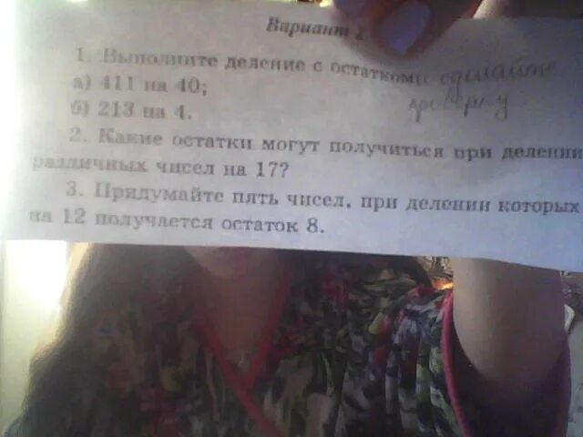 При делении на 8 могут быть. Какие остатки могут получиться при делении различных чисел на 17. 2 какие остатки могут получиться при делении различных чисел на 17?. выбери все числа которые могут быть остатком при делении на 3. выбери все числа которые могут быть остатком при делении на 8.