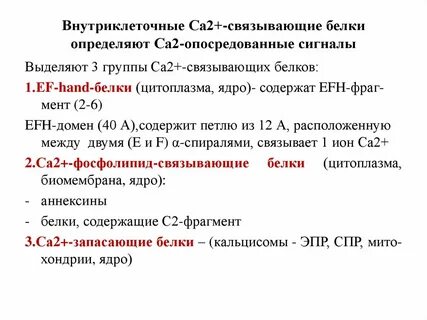 Са это