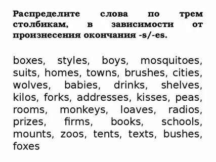 Множественное число существительных в англ. Множественное число существительных в англ