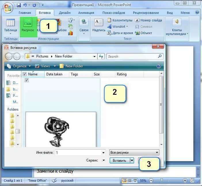 POWERPOINT вставка. Как вставить картинку в POWERPOINT. Как вставить картинку в презентацию. Как вставить рисунок в POWERPOINT. Конвертер пауэр поинт в пдф