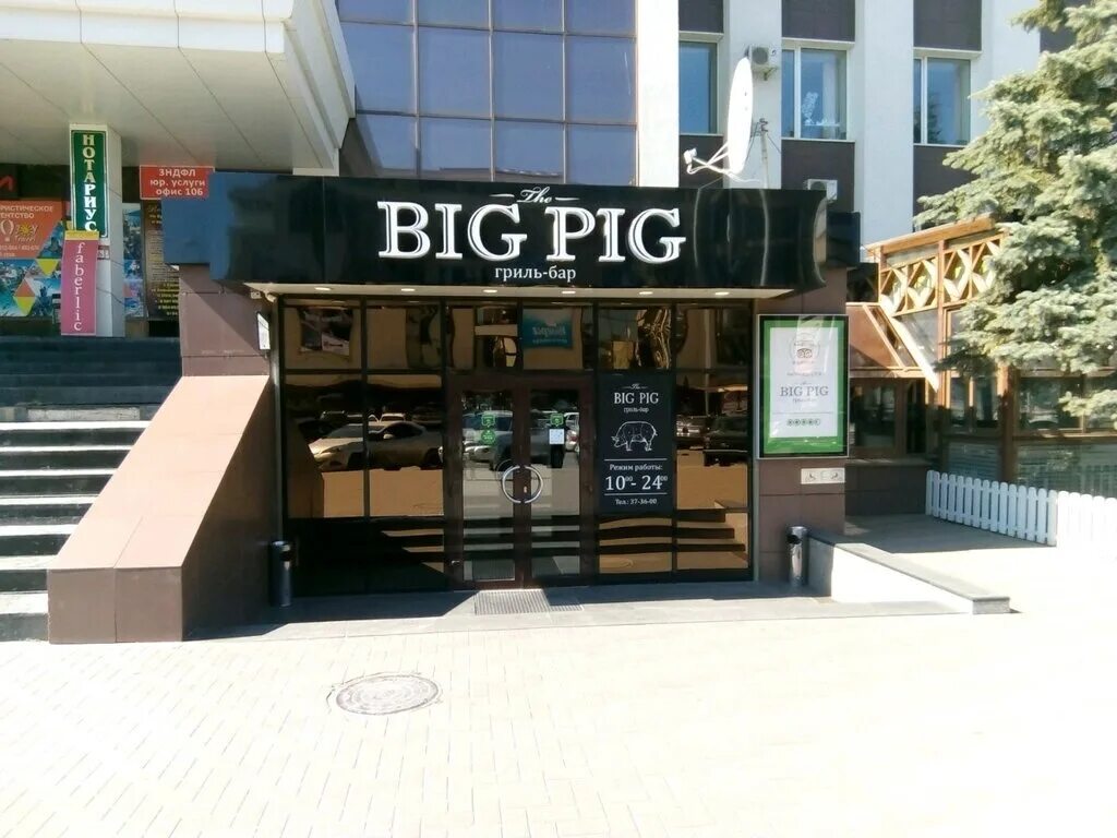 Big Pig ресторан Саранск. Биг пик Саранск. Саранск ресторан Биг пик. Ресторан БИК пик в Саранске. Бара бика