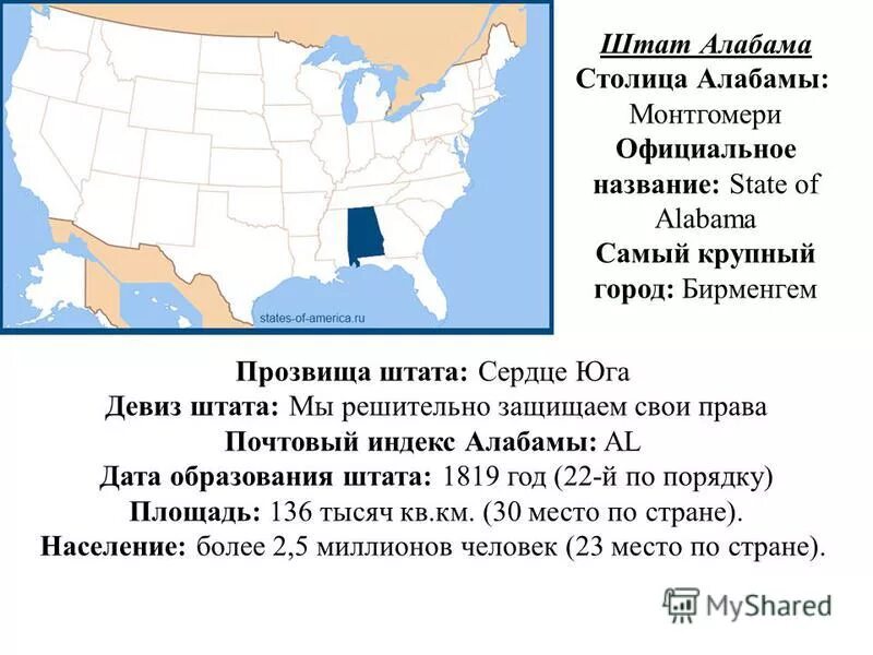 юго запад сша на карте. штат алабама эмблема знак. регионы сша. декабрьский великан штат алабама. Democratic states usa.