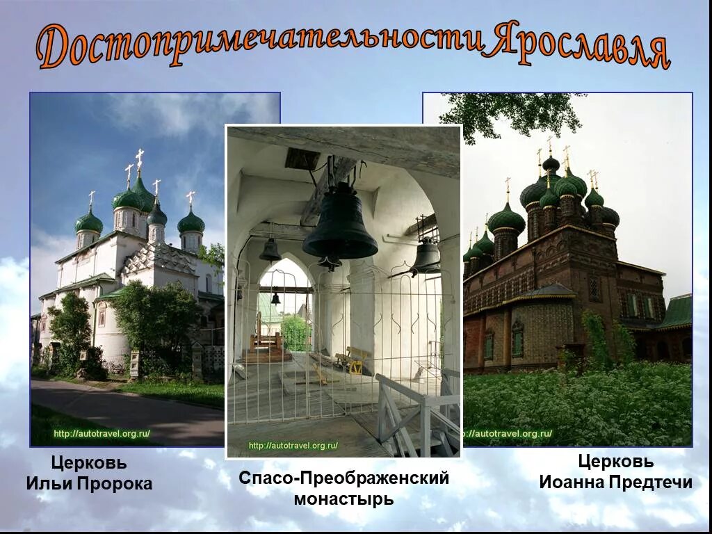 Ярославль где получить: найдено 85 изображений