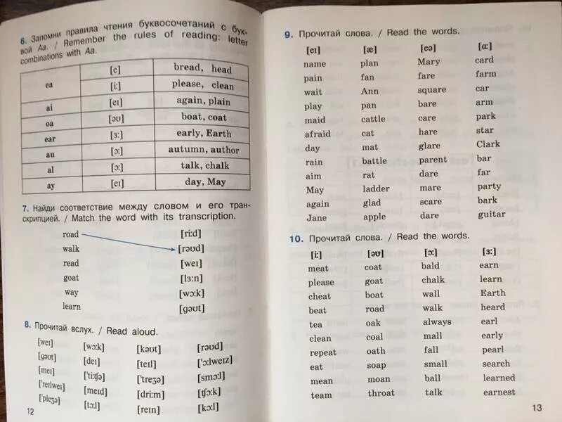 Английский тренажер 15. Тренажер для чтения. Тренажер для чтения английский. Тренажер по чтению английский язык. Английский язык чтение для детей тренажер.