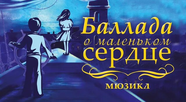 Сообщение о робин гуде. Баллада город. Баллада ленора жуковский. Лесной царь шуберт. Баллады жуковского книга.