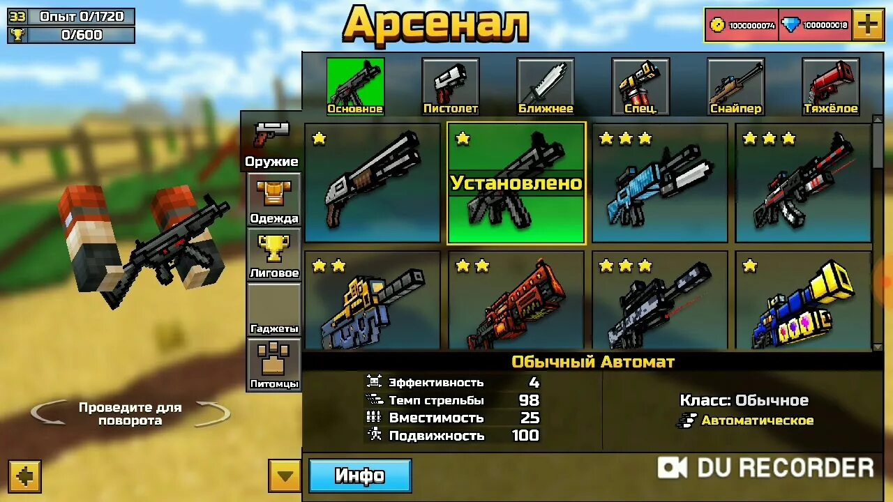 Pixel gun 3d hack. Pixel Gun 3d 2019.