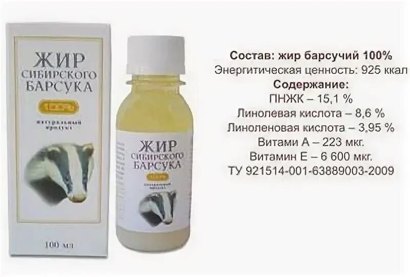 Можно ли натирать барсучьим жиром при температуре