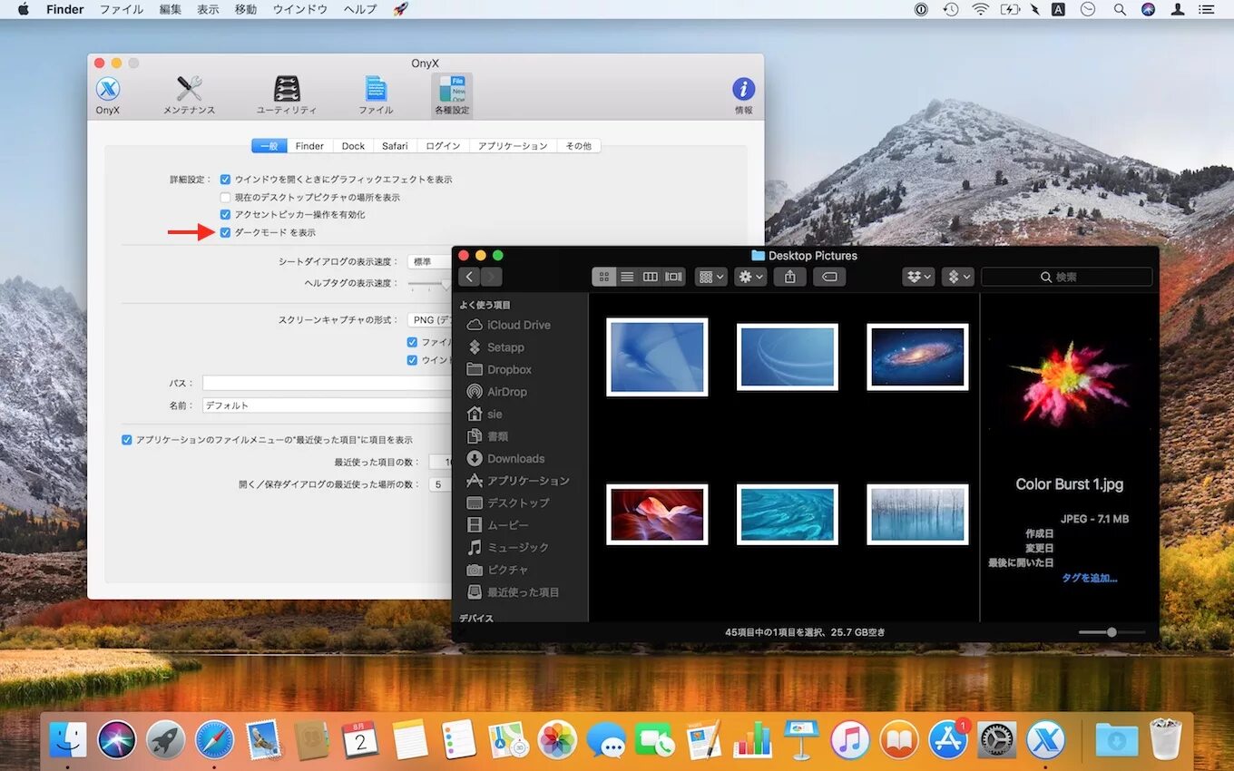 Finder в Dock. Onyx Mac. Onyx for Mac os. Macos 10.13 high sierra