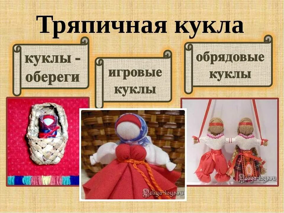 Кукла игрушка виды. Тряпичная кукла. Народная тряпичная кукла. Русская народная тряпичная кукла. Ребенок с тряпичной куклой.