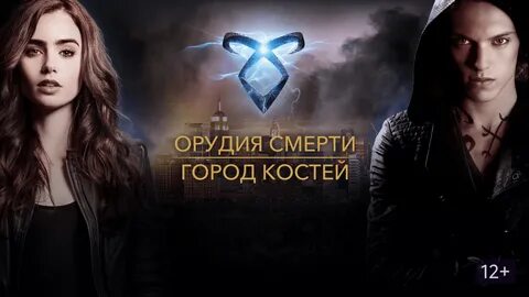 Сумеречные охотники орудия