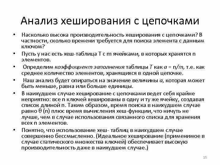 Хэш функция применение