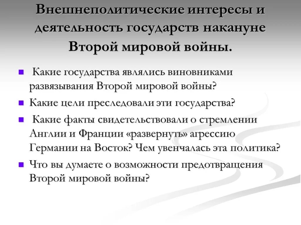 Какие цели преследовали на кавказе англия франция. Устанрвление контроля над черномрскими проиыами. Дайте оценку действиям которые предпринимала османская империя. Какие цели преследовали на кавказе англия франция. Какие цели преследовали на кавказе англия франция.
