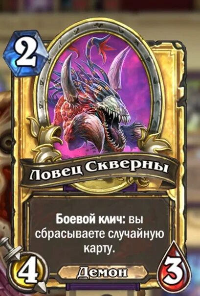 Охотник скверны чернокнижник. Клинки аззинота эльфы. О грехе сквернословия. Скверные слова. Wow чернокнижник гулдан.