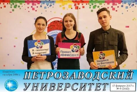 Вакансии петрозаводск служба