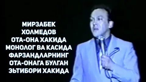Монологи аудио