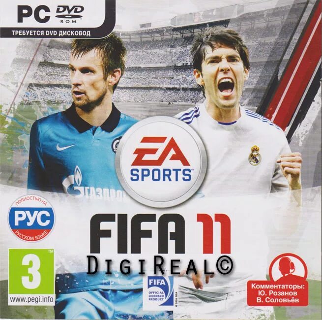 Fifa пк купить. FIFA 11. ФИФА 11 диск. ФИФА 11 обложка. PC FIFA 11 русская версия диск.