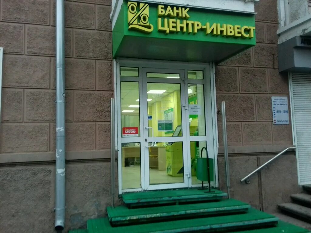 рента инвест. ул лескова 3 нижний новгород. центр инвест банк ростов. центр инвест нижний новгород. центр инвест нижний новгород.