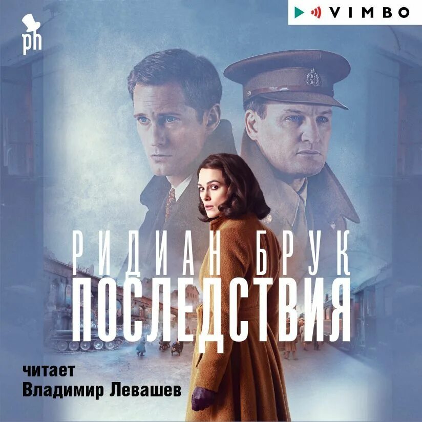 Последствия книга читать. Книга последствия ридиан брук. ридиан брук &quot;последствия&quot;. последствия книга.