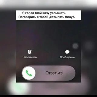 Услышать голос мне снова нужно. Услышать голос мне снова нужно. Твой голос цитаты. Услышать голос мне снова нужно. Цитата услышать голос.