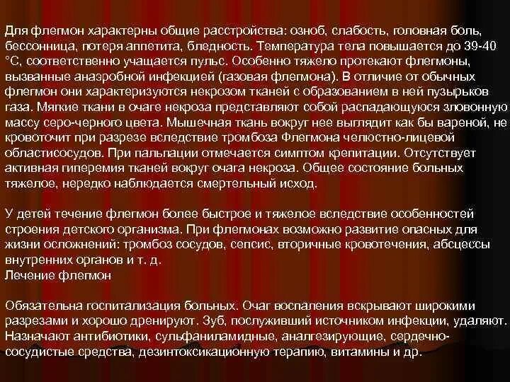 Температура нет аппетита слабость. Симптом крепитации в стоматологии. озноб головная боль слабость. боль в стоматологии презентация. симптомы крепитации характерны для.