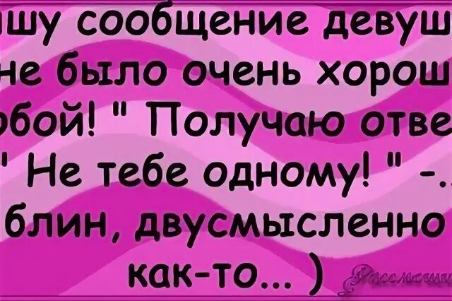 Милые длинные сообщения девушке. Милые длинные сообщения девушке