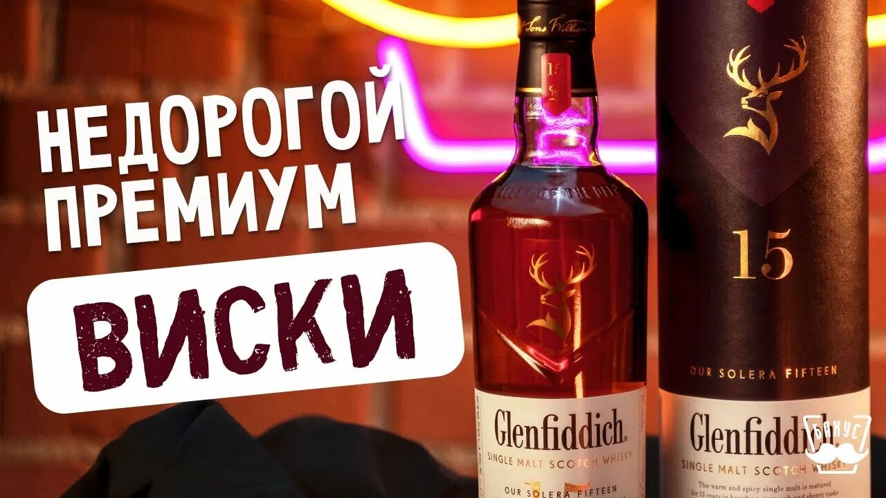 Виски лето песня. New bushmills 10 box. Лето у виска live #2маши. Лето у виска live #2маши. Шотландский виски hankey bannister.