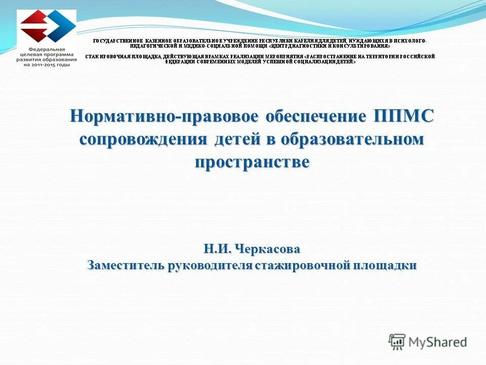 Сайт ппмс барнаула. Сайт ппмс барнаула