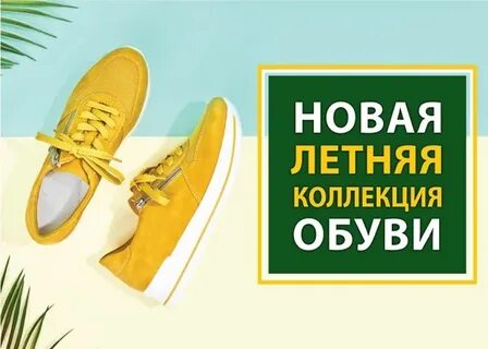 Данди обувь