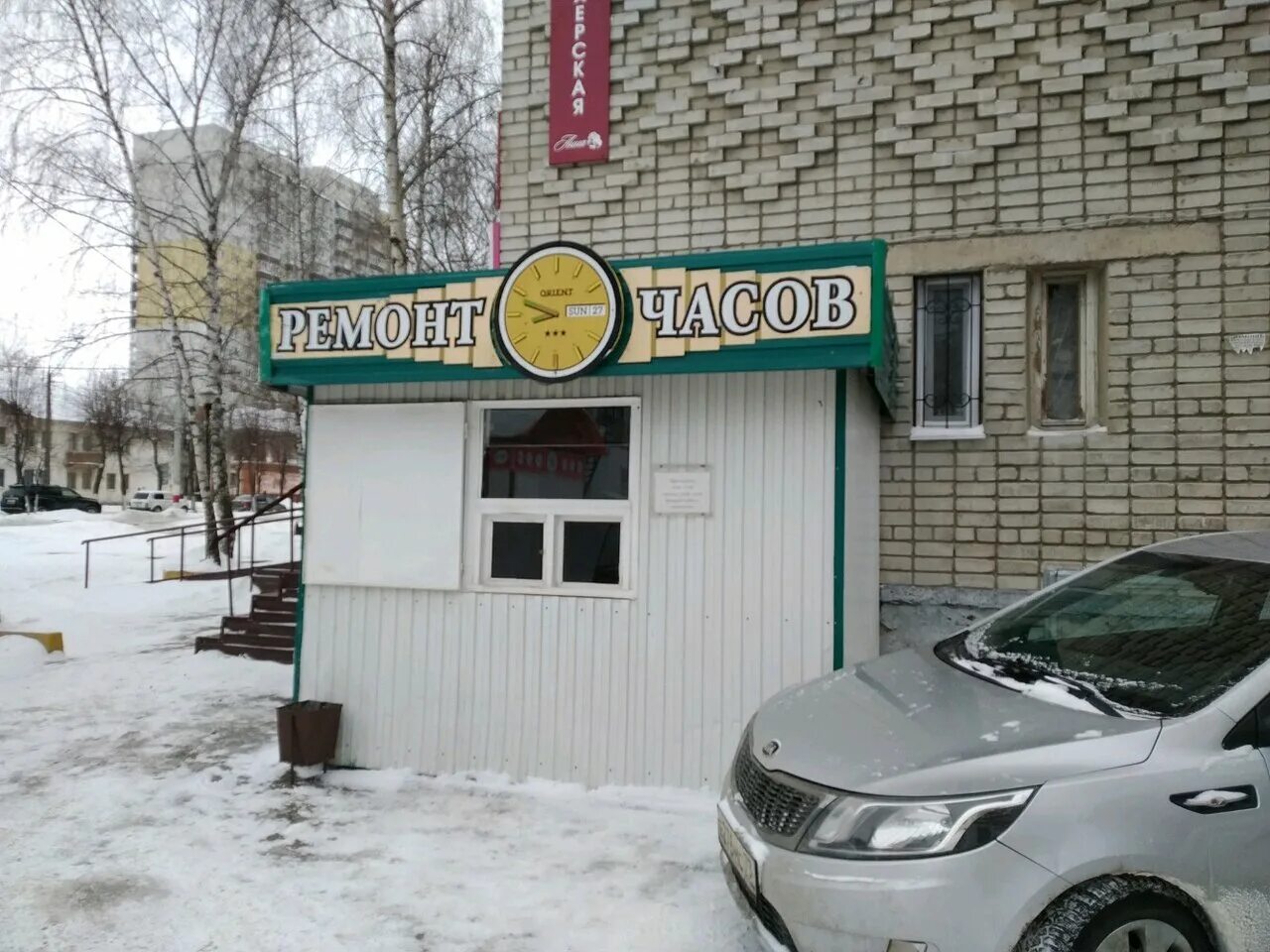 часы ремонт ульяновск. ремонт часов ульяновск. герметичность в часах. ремонт часов рядом. 91.