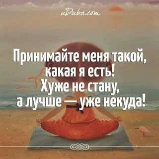 Жизнь такая какая есть глава