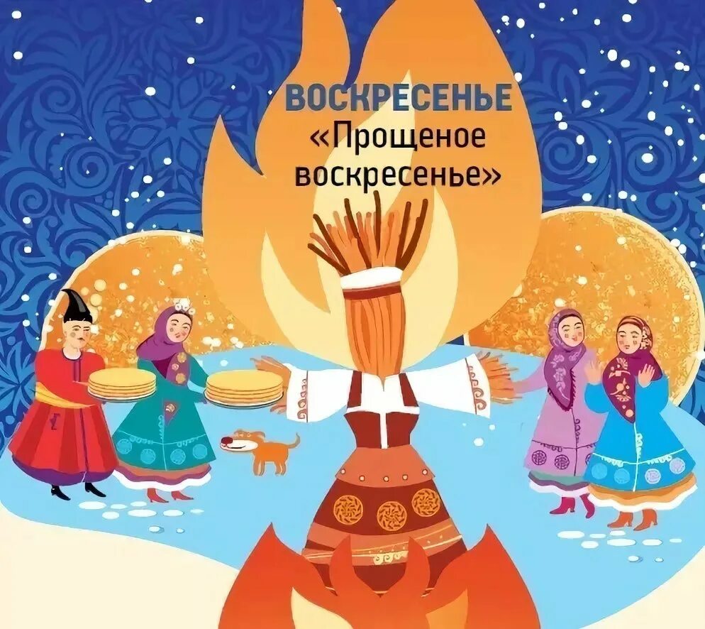 С последним масленичным днем картинки