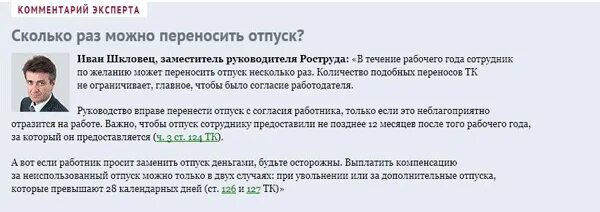 Если сотрудник не отгулял отпуска. Право работника на отпуск. Компенсация за 28 дней отпуска. Законно ли увольнение работника в отпуске. Деньги перед отпуском когда приходят