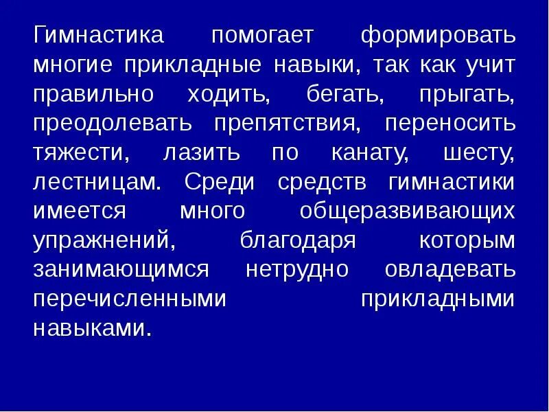 Прикладные навыки. Прикладные умения и навыки. Прикладные навыки это. Прикладные умения и навыки. Как развивать прикладные умения.