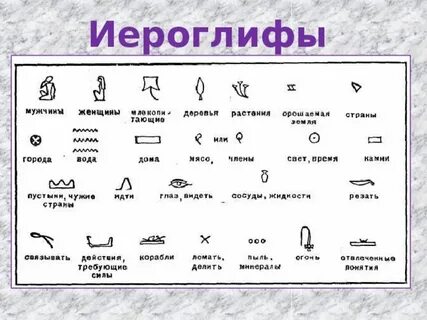 Египетское предложение